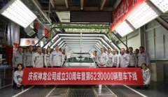 <b>神龙汽车30周年 东风标致“五心守护行动”升级</b>