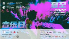 <b>东风标致“夏至音乐日”丽江首演，助力中法艺</b>