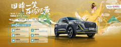 <b> 瑞虎7 PLUS贵妃黄限定版惊艳上市</b>