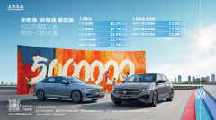 <b>12.09万元起！“国民家轿”新朗逸焕新上市</b>