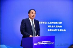 <b>2022中国汽车供应链大会圆满落幕</b>