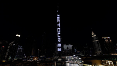 <b>捷途点亮迪拜哈利法塔，开启国际化布局之路</b>