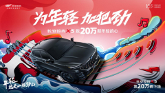 <b>欧尚X5第20万辆下线，为何是新的开始</b>