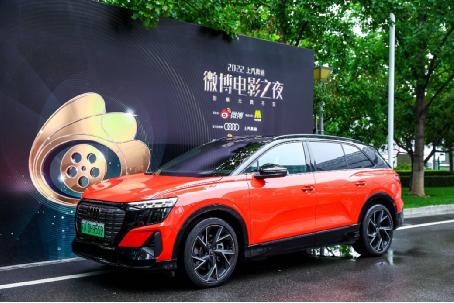 <b>上汽奥迪光芒呈现2022微博电影之夜</b>