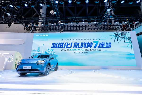 <b>广汽埃安109亿大手笔成立电池公司</b>