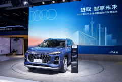 <b>上汽奥迪三款车型亮相2022成都车展</b>