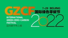 <b>华人运通荣膺2022国际绿色零碳节双奖</b>