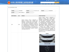 <b>新标致5008换装新标颜值刷爆</b>