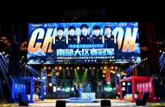 <b>第二届起亚杯英雄联盟手游全国联赛圆满落幕</b>