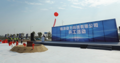 <b>埃安进一步完善产业链布局 斥资打造电驱工厂</b>