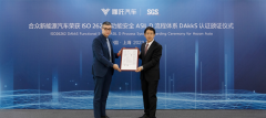 <b>哪吒再获ISO 26262功能安全ASIL D流程国际权威认证</b>