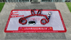 <b>新年新征“兔” 上汽大众第2600万辆汽车启程</b>