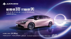 <b>新年开卷，埃安打响市场抢攻第一枪</b>