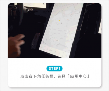 <b>高合车主春节期间使用智能场景卡体验科技年味</b>