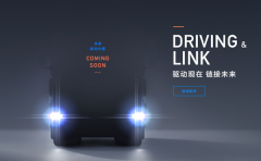 <b>长城如果科技将全面开启长城汽车商用车业务</b>