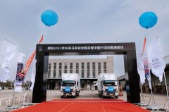 <b>长安马自达2023巡回服务大篷车正式启程</b>