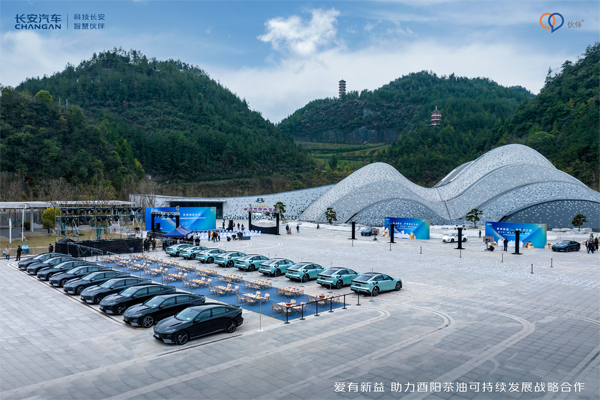 <b>长安汽车 定点帮扶酉阳茶油进入新阶段</b>