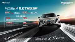 <b>  欧尚Z6 蓝鲸2.0T上市，性价比优势越来越突出</b>