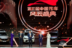 <b>获央视科技大奖，Hyper Tec技惊四座</b>