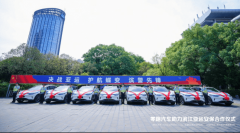 <b>零跑汽车助力杭州亚运滨江安保工作</b>