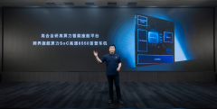 <b>高合自研高算力智能座舱平台 旗舰芯片登陆车机</b>