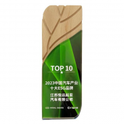 悦达起亚凭借优异表现入选中国汽车行业十大E