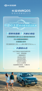 <b>长安启源Q05配置信息曝光，预计11月11日正式开启</b>