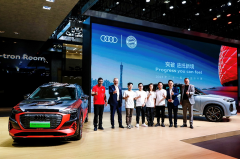 <b>上汽奥迪Q6 RS edition和多款车型登陆2023广州车展</b>