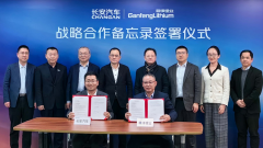 <b>长安汽车与赣锋锂业签署合作备忘录</b>