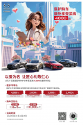 <b>长安马自达推出医护工作者专项购车福利</b>