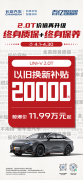 <b>最强2.0T，长安UNI-V+ CS75PLUS放大招！</b>