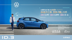 <b>“新品+高质”上汽大众一季度累计销量达26.5万辆</b>