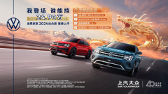 <b>以旧换新 途观L与途昂家族五月盛“惠”超值购车</b>