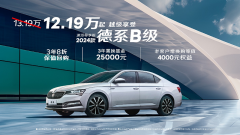 <b>12.19万起！A级车的价格坐拥德系B级“大掀背”</b>