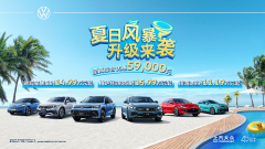 <b>B级燃油车销冠帕萨特只需15.99万元起</b>