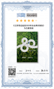 <b>悦达起亚企业社会责任报告再获“五星佳”</b>