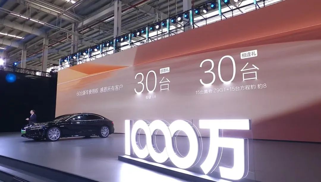 <b>比亚迪1000万辆下线的里程碑意义在哪</b>