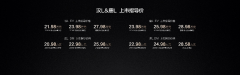 <strong>比亚迪划时代旗舰SUV唐L震撼上市</strong>