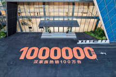 <strong>比亚迪汉家族交付破百万，汉L赛道引爆性能狂欢</strong>