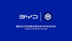 <strong>比亚迪成为国际米兰足球俱乐部全球汽车合作伙</strong>