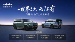 <strong>比亚迪方程豹钛7火爆上市，售价17.98万元起</strong>