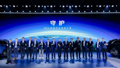 <strong>2026奇瑞汽车电池之夜盛大启幕</strong>